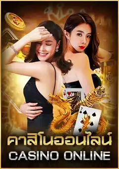 คาสิโนออนไลน์ ufabet